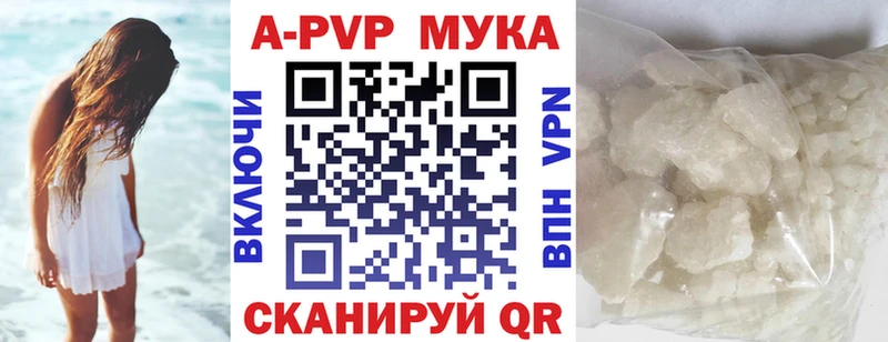 купить наркоту  mega ONION  Alpha PVP мука  Слободской 
