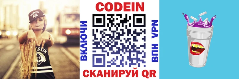 Кодеиновый сироп Lean напиток Lean (лин)  Слободской 