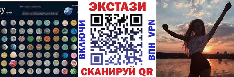 Экстази 250 мг  Слободской 