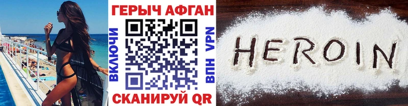Героин Афган  сколько стоит  Слободской 