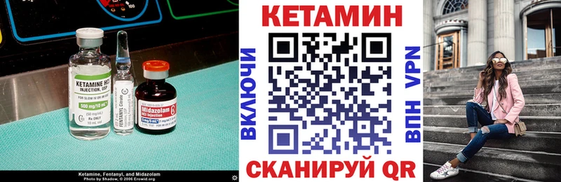 КЕТАМИН VHQ  купить наркоту  Слободской 