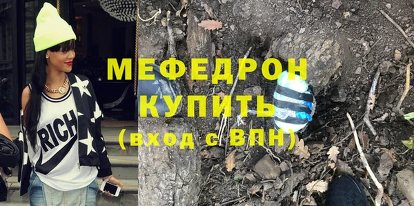мефедрон мука Аркадак