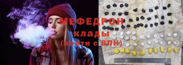 мефедрон мука Аркадак