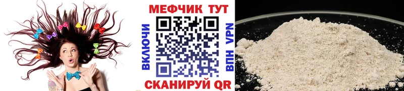цена наркотик Слободской МЕФ мяу мяу