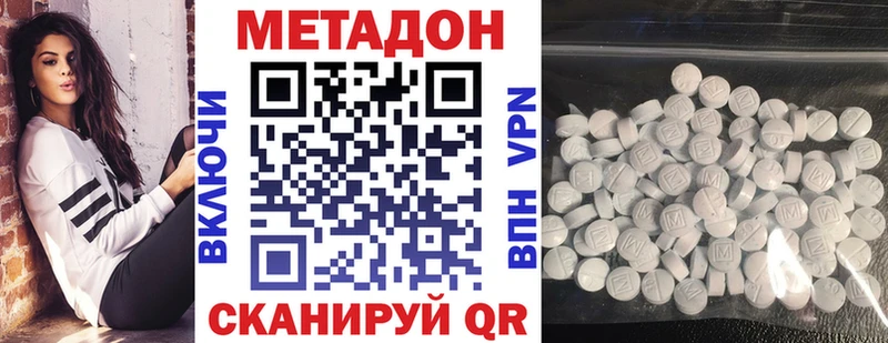Метадон кристалл  Слободской 